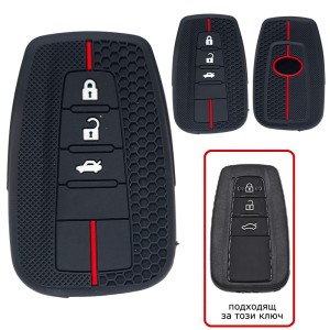 Силиконов калъф за ключ за TOYOTA с 3 бутона